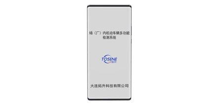 厂车尾气分析仪