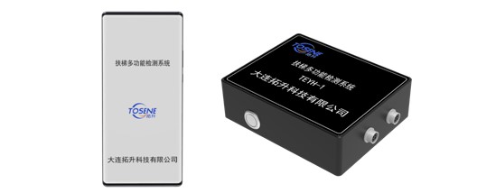 扶梯速度测试仪