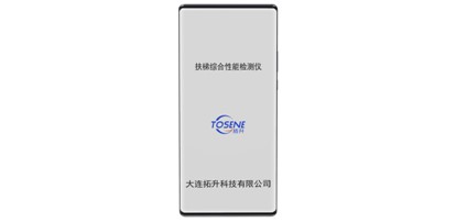 扶梯扶手带速度测试仪