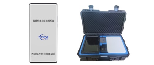 起重机称重测试仪