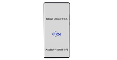 起重机限位器测试仪