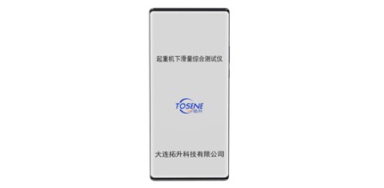 起重机力矩限制器测试仪